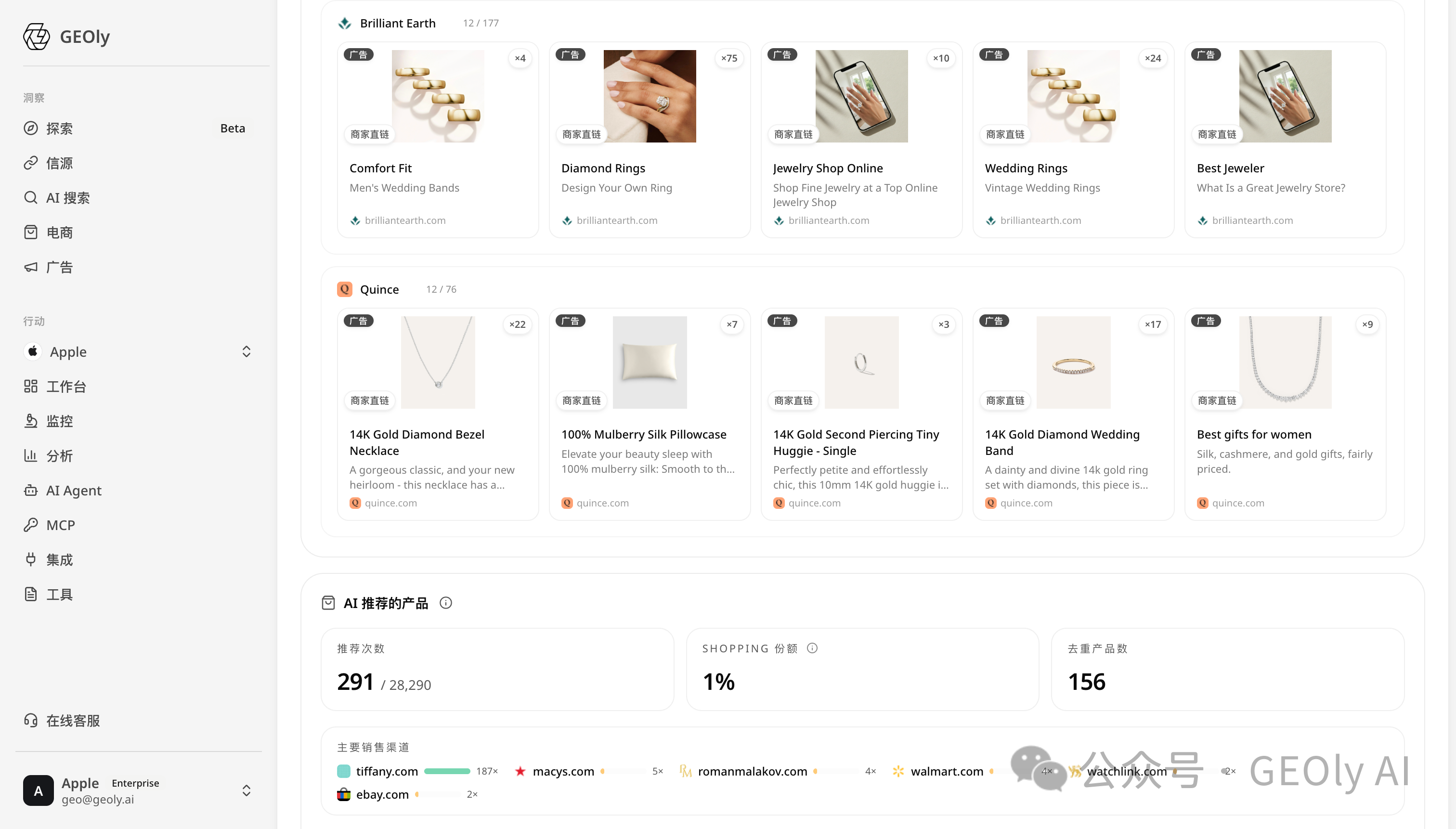 AI 购物卡商品数据来源分析报告封面图