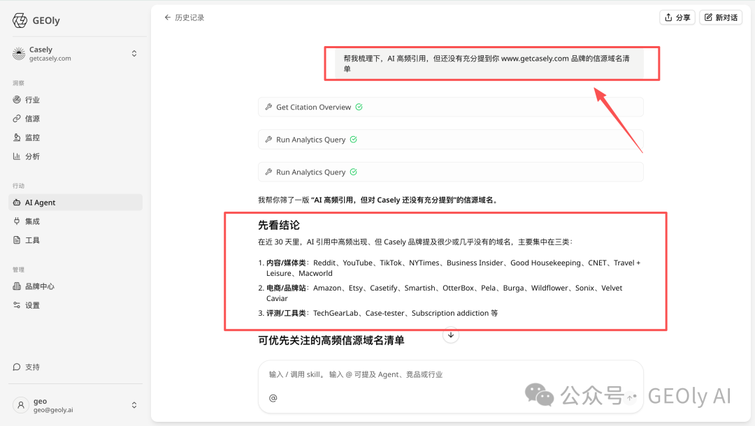 内容机会发现页面截图