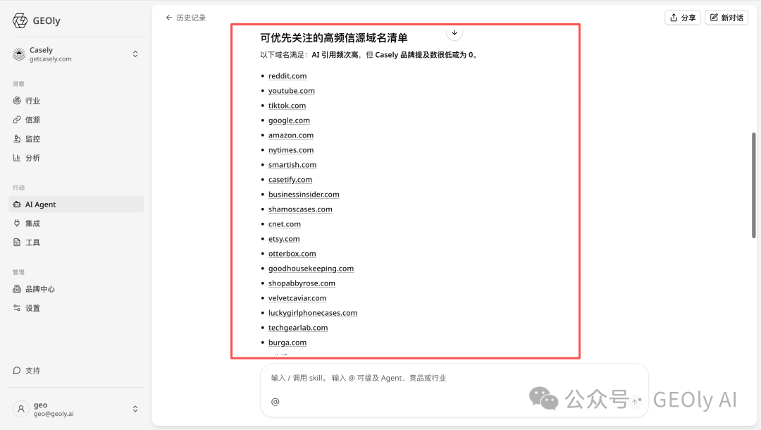 内容机会发现页面截图