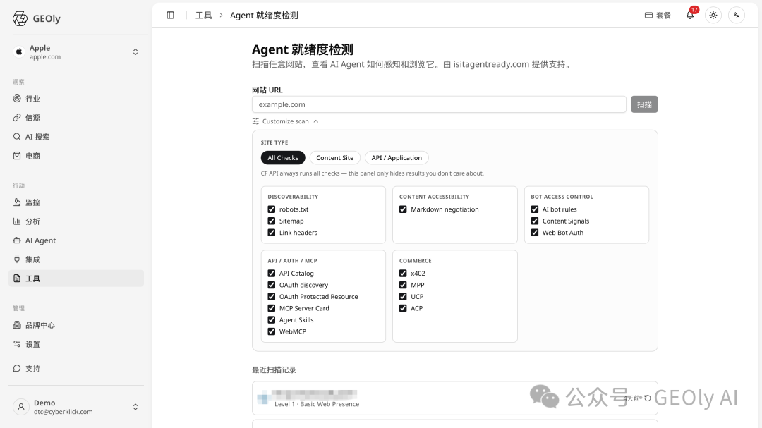 GEOly Agent Readiness Check 功能入口截图