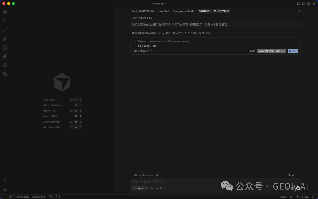 GEOly MCP 在 Claude 中查询品牌数据示例图