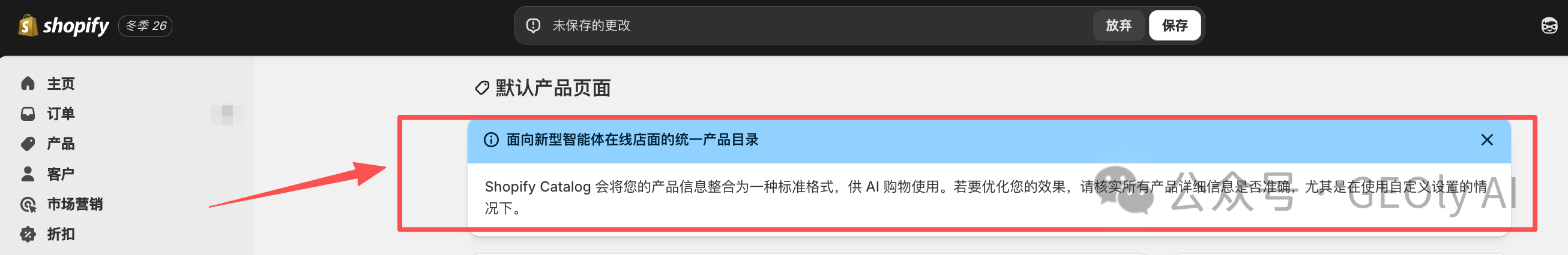 Shopify Catalog 分发到 AI Shopping 渠道示意图