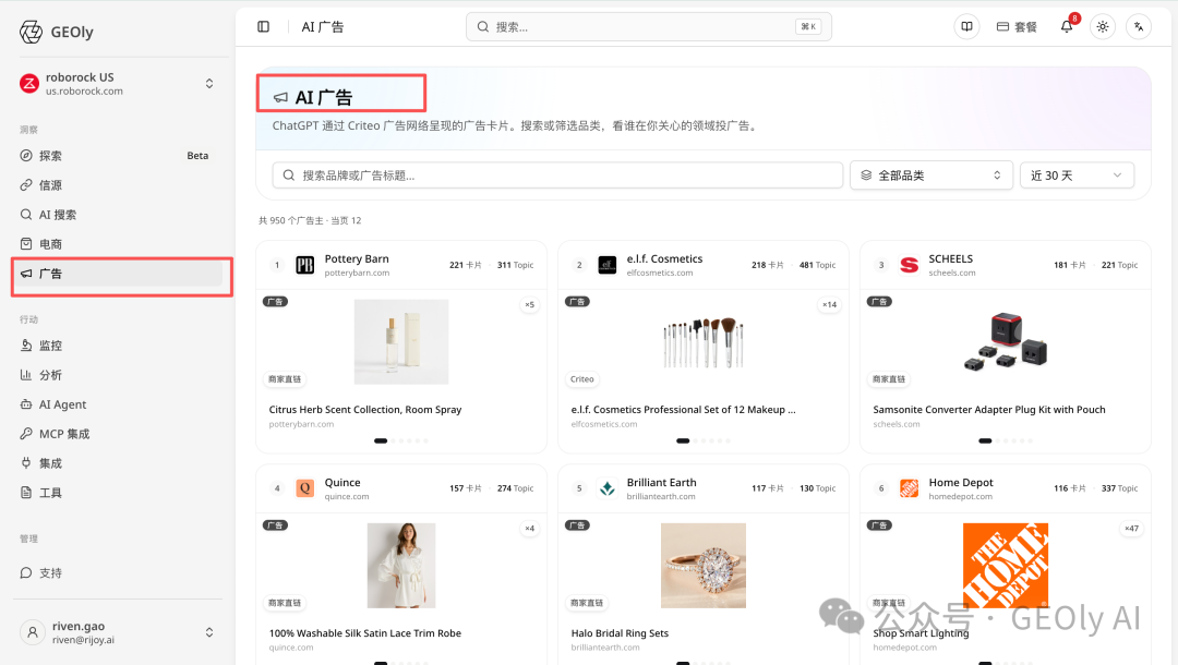 信源、商品卡与广告卡总览截图 1
