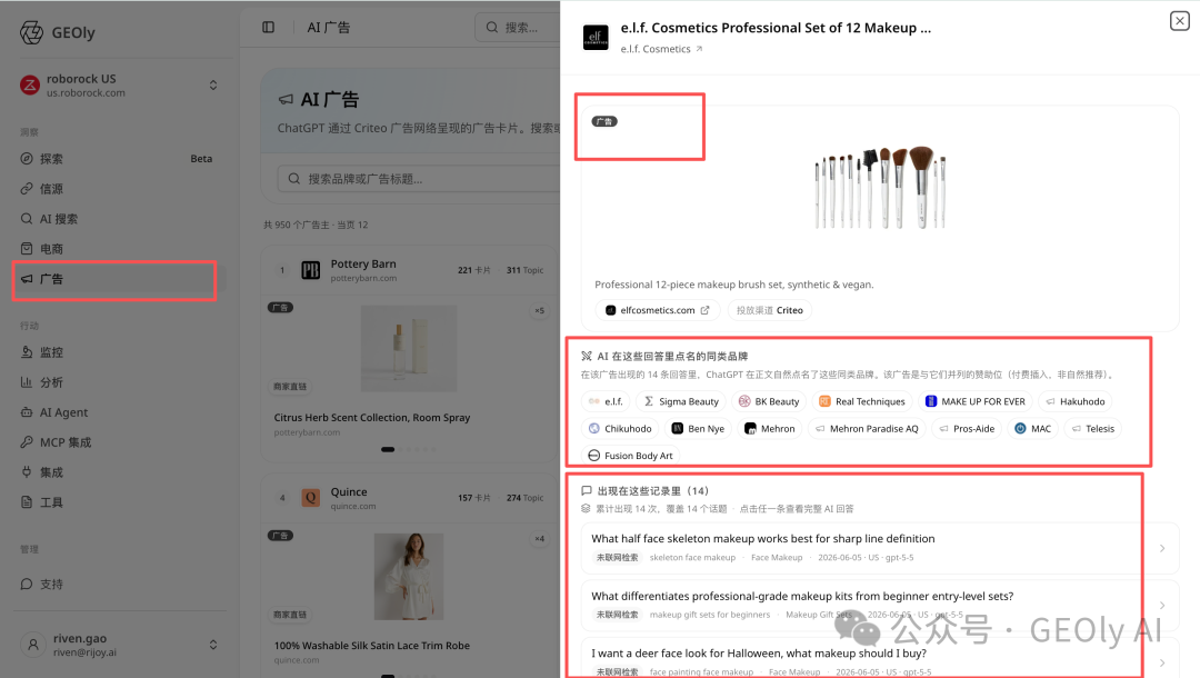 信源、商品卡与广告卡总览截图 2