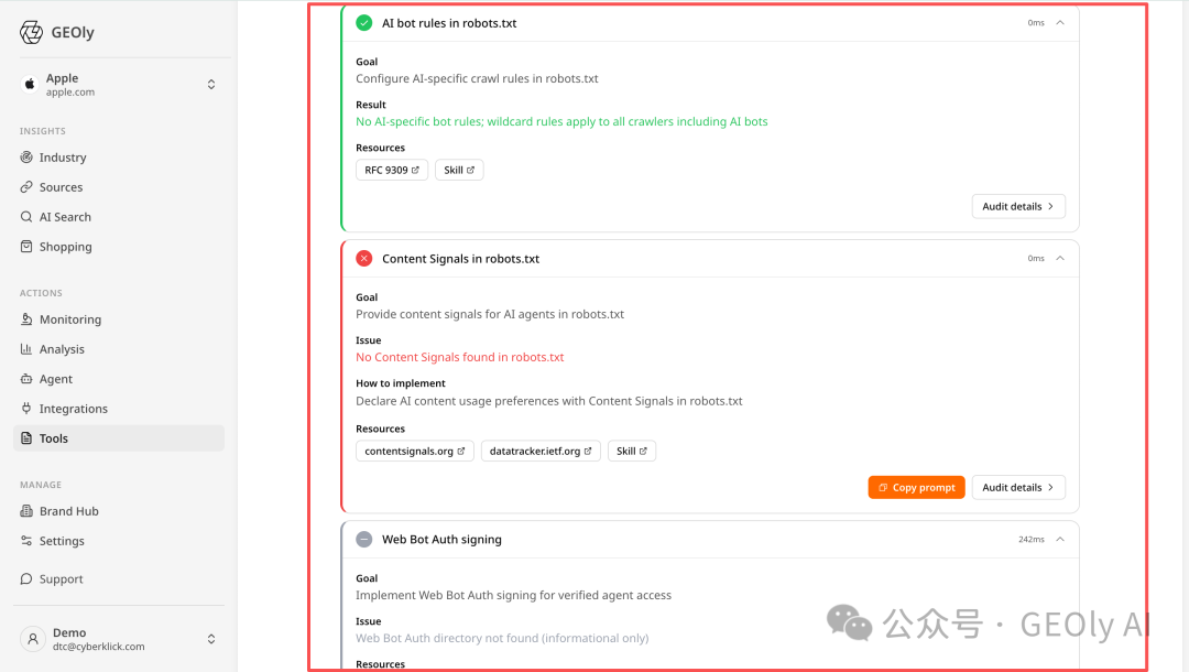 Bot 访问控制维度截图