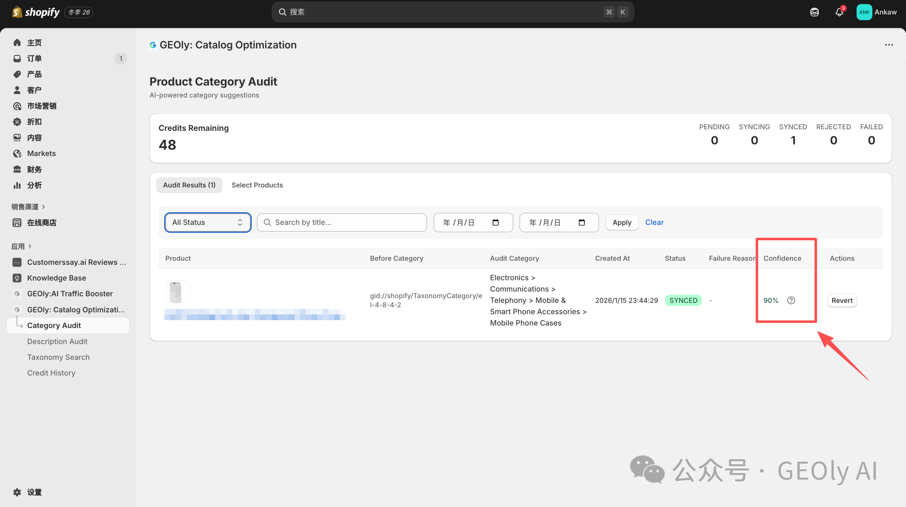 Category Audit 分类审计操作截图