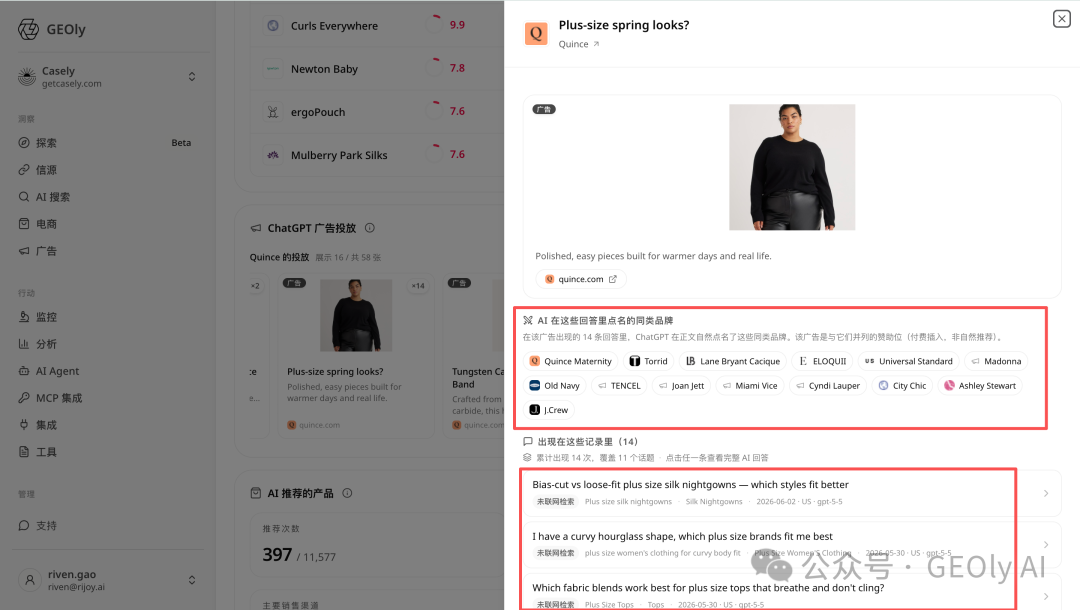 ChatGPT 广告卡展示图