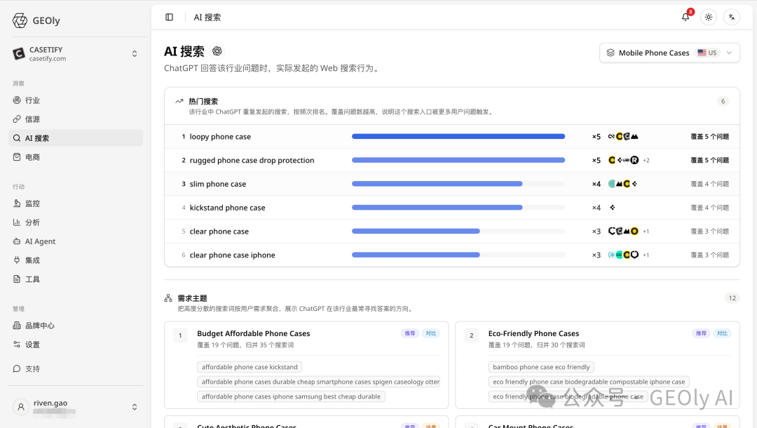 Popular Searches 功能截图