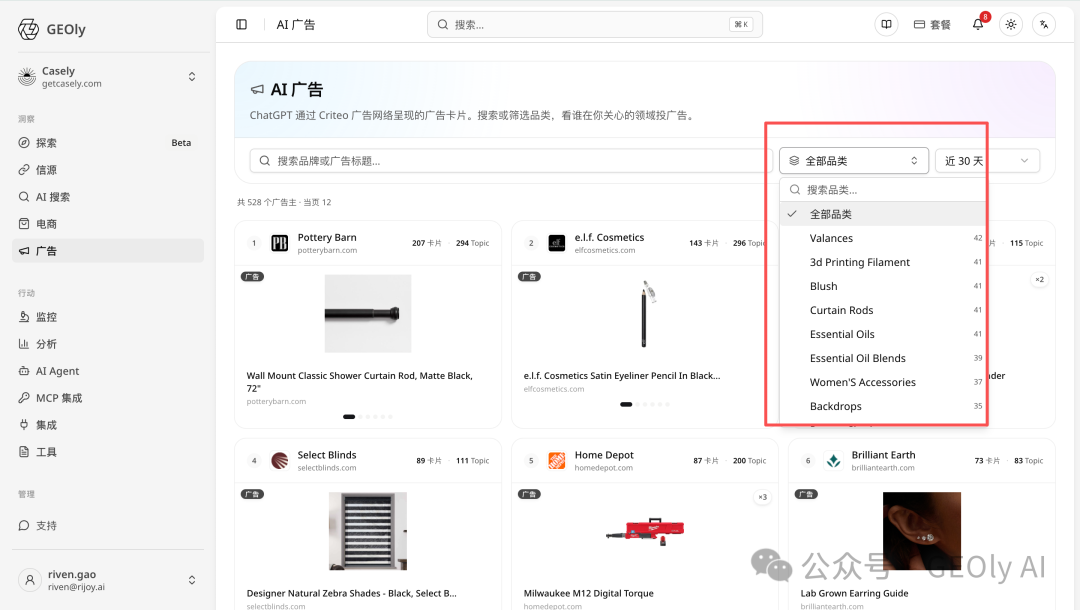 AI 广告独立入口截图
