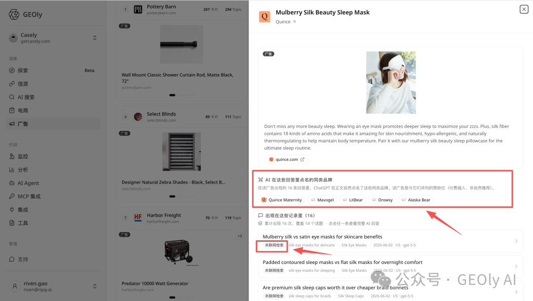 AI 广告库列表截图