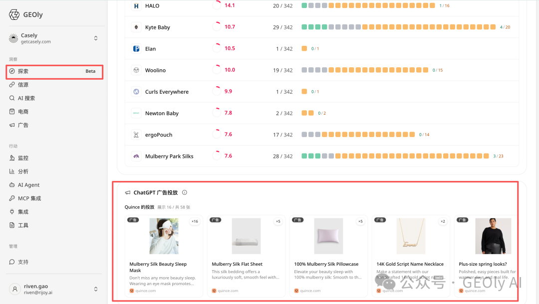 品牌详情页广告区截图
