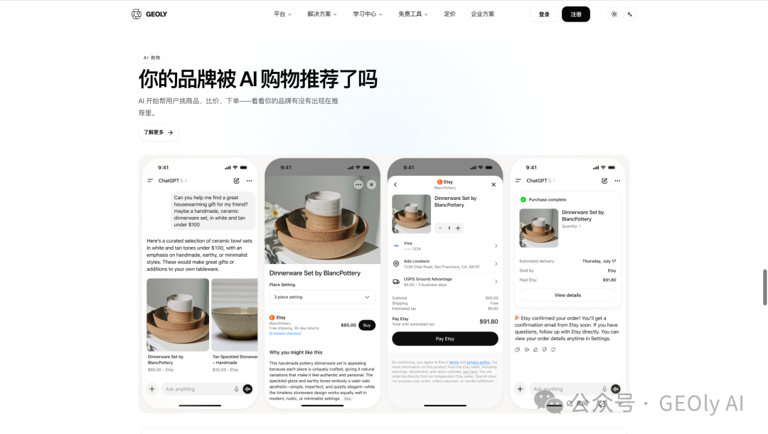 GEOly 数据软件引导图