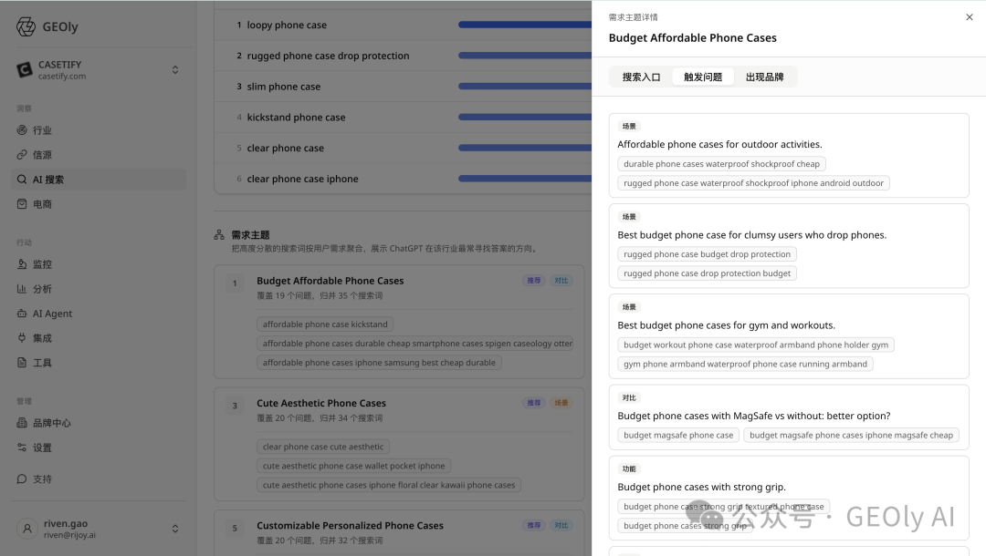 Search Entry Details 查询词详情弹窗截图