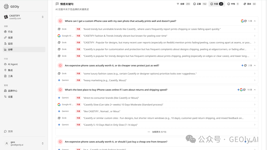 情感关键句提取截图 1