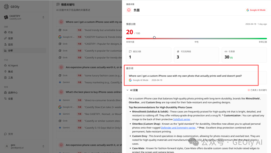情感关键句提取截图 2