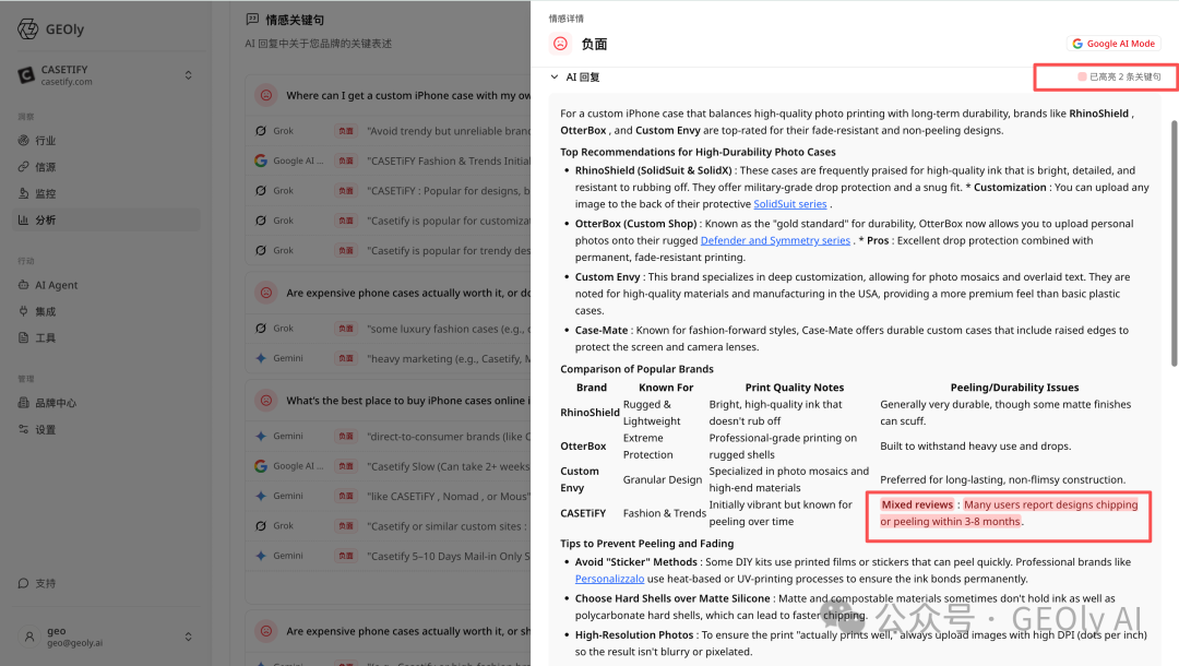 情感关键句提取截图 3