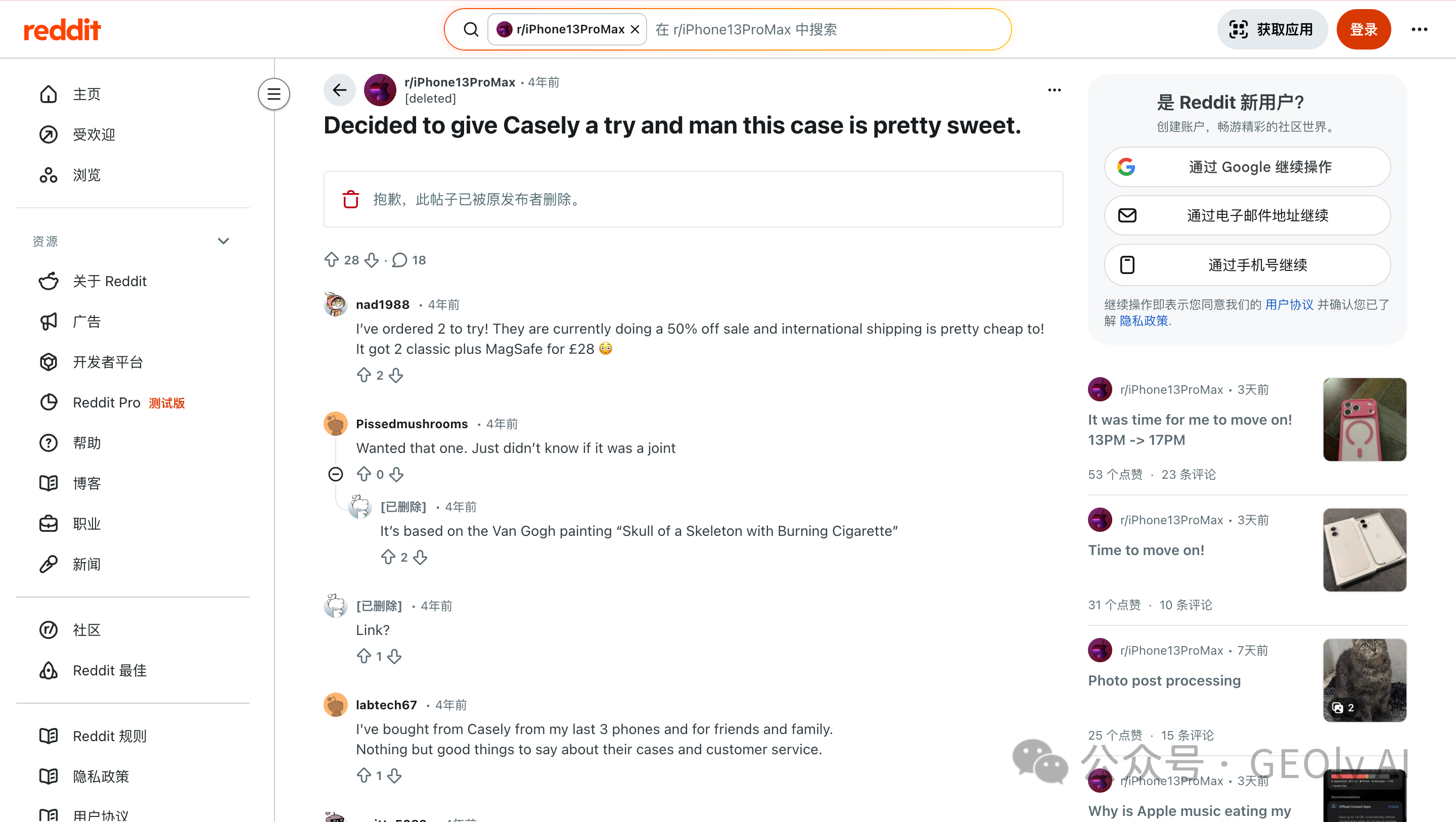 GEOly 负面情感预警图