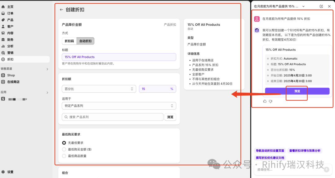 Sidekick 营销活动设置示例图