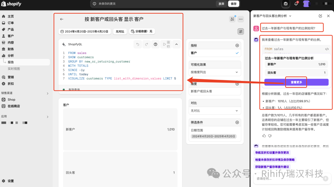 Sidekick 客户数据分析示例图