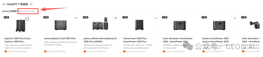 Jackery 自身广告策略拆解图