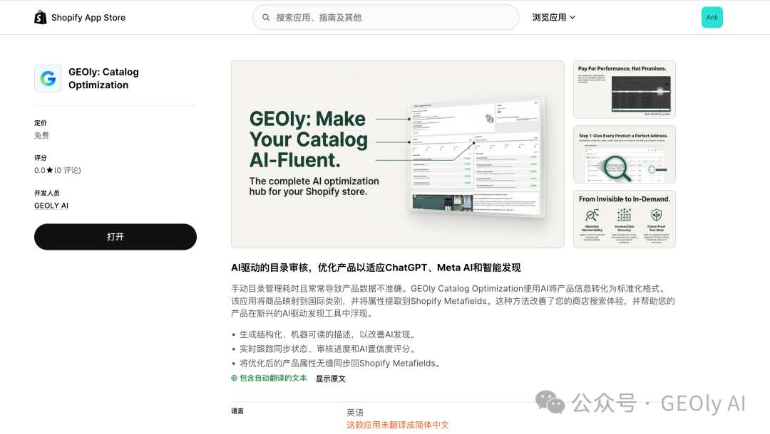 Google×Shopify