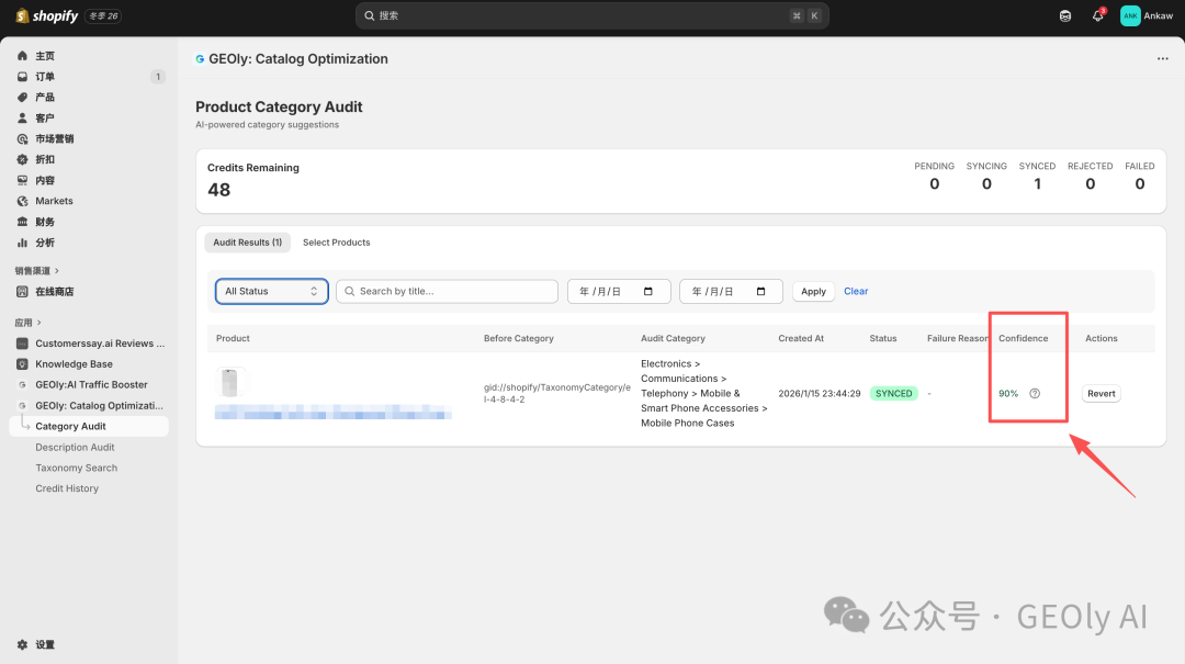 Google×Shopify