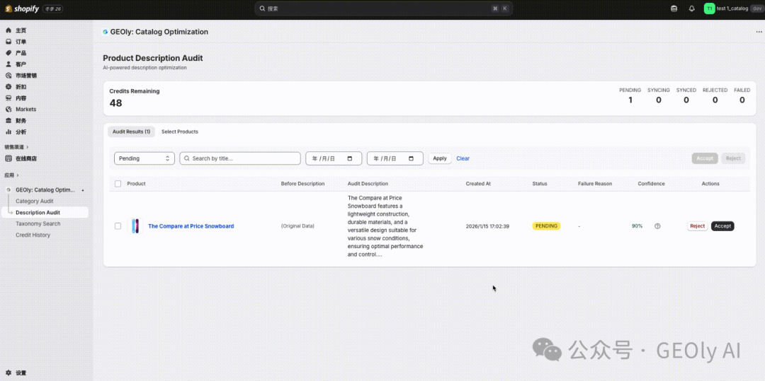 Google×Shopify