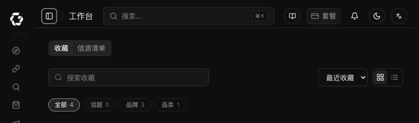 客户工作台筛选区域(安全截图)