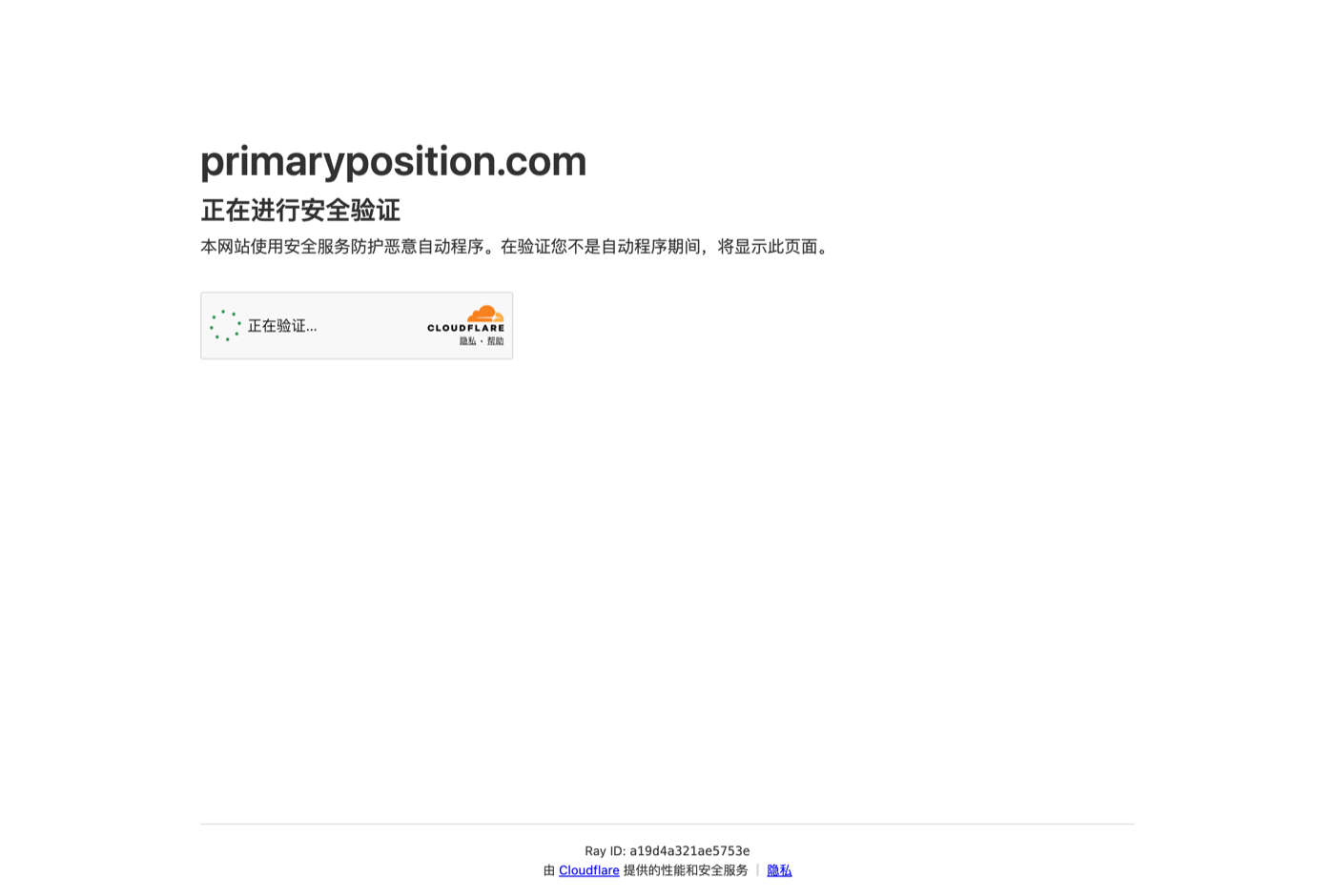 David Quaid 的官网 primaryposition.com 截图——Primary Position 创始人 · 技术与 LLM 驱动的 SEO——来源:primaryposition.com