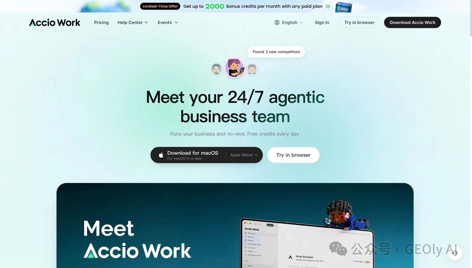 GEOlyはAccio Workプラグインマーケットの「マーケティング＆広告」カテゴリに掲載されています。