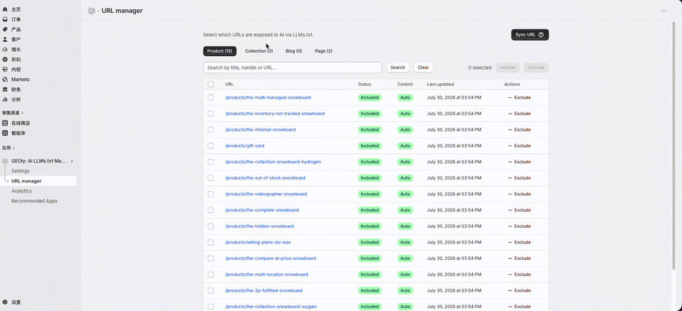 GEOly Analytics 仪表板、趋势与访问日志