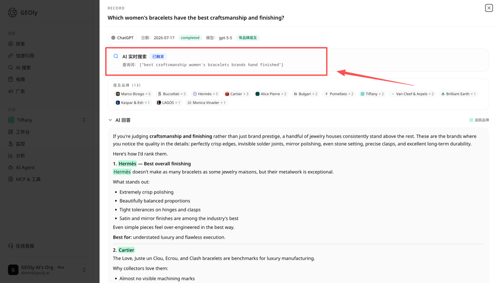 1件の回答レコード内:AIがリアルタイムに発行した生の fan-out クエリ(ルートに集約される前の原子的な語)—— 出典:app.geoly.ai