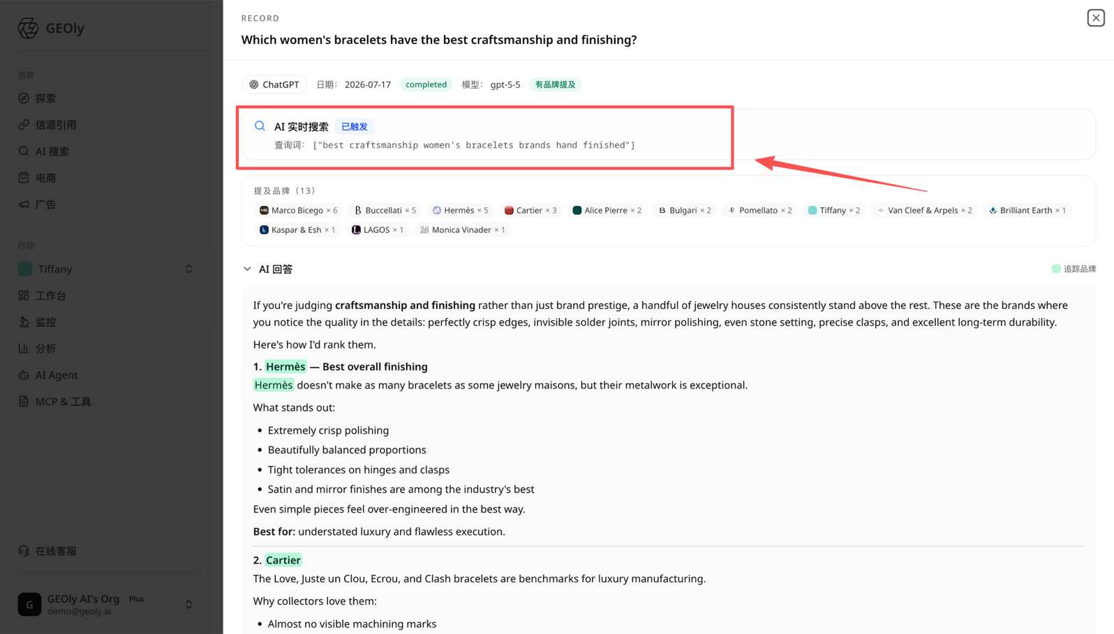 单条回答记录里,AI 实时发起的原始 fan-out 查询词(聚合成词根之前的原子词)—— 来源:app.geoly.ai