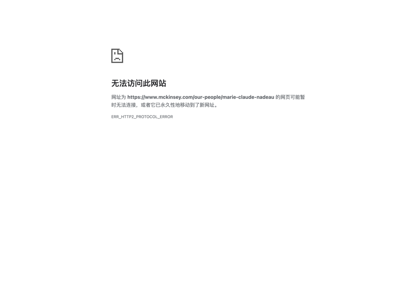 Marie-Claude Nadeau 的官网 mckinsey.com 截图——麦肯锡资深合伙人 · 支付与代理式商务——来源:mckinsey.com